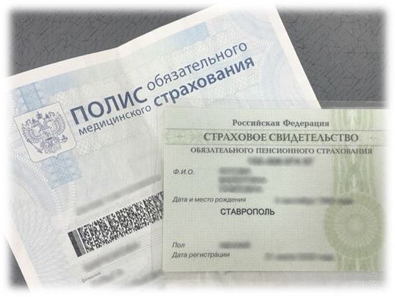 прописка в Шахтах